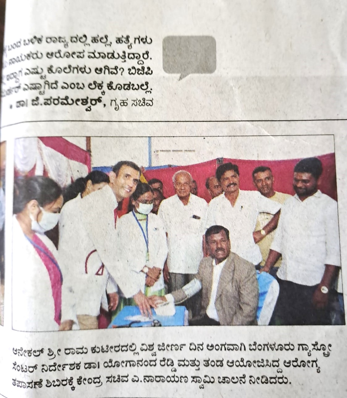 Photo-rural Outreach Camp 2