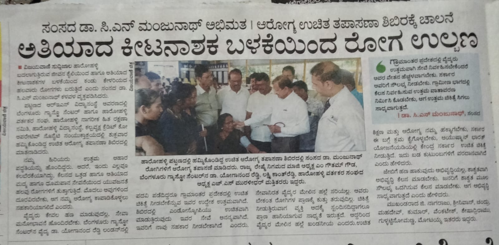 Disease outbreak due to excessive pesticide use