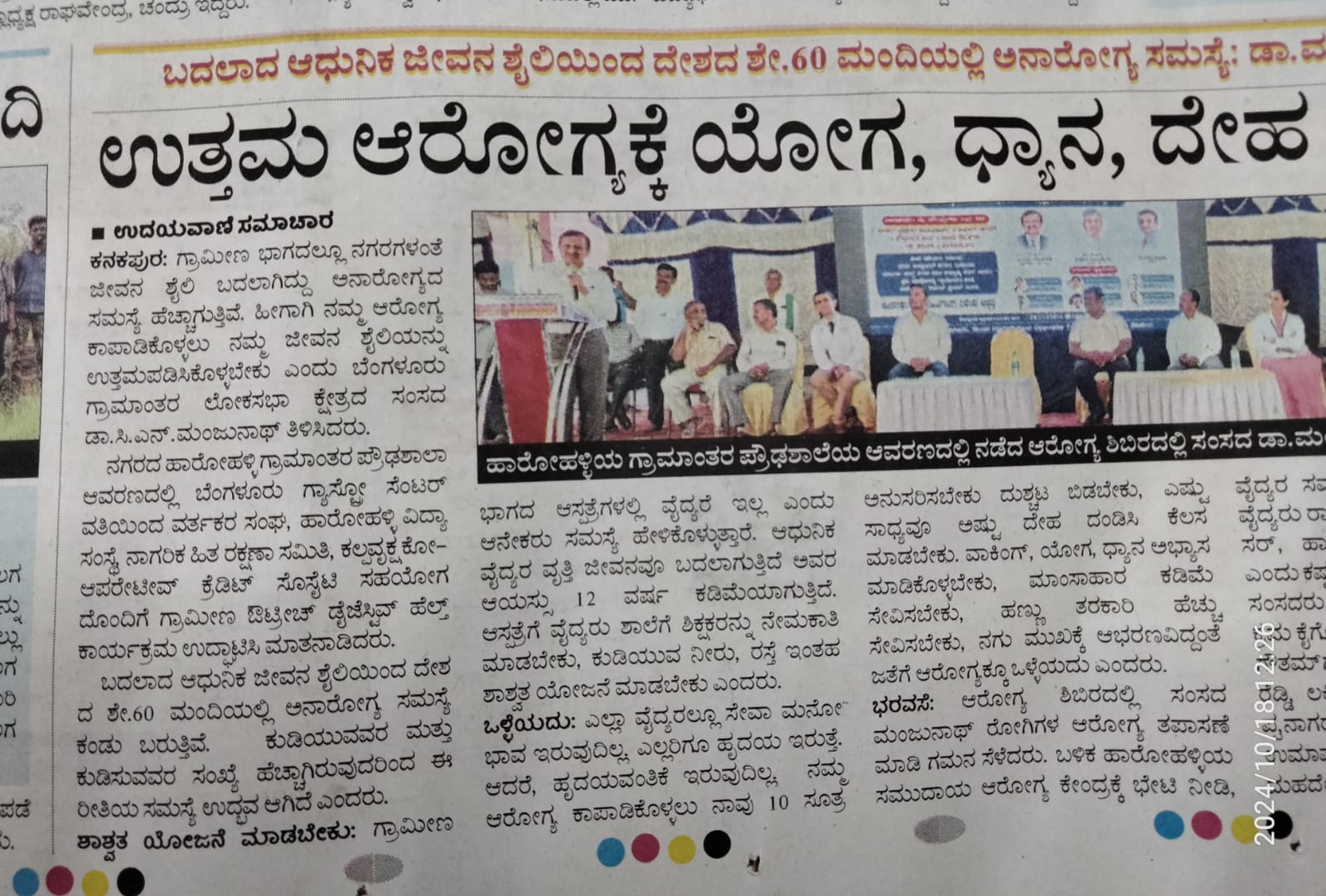 Yoga, Meditation, and Indigenous practices for Good Health