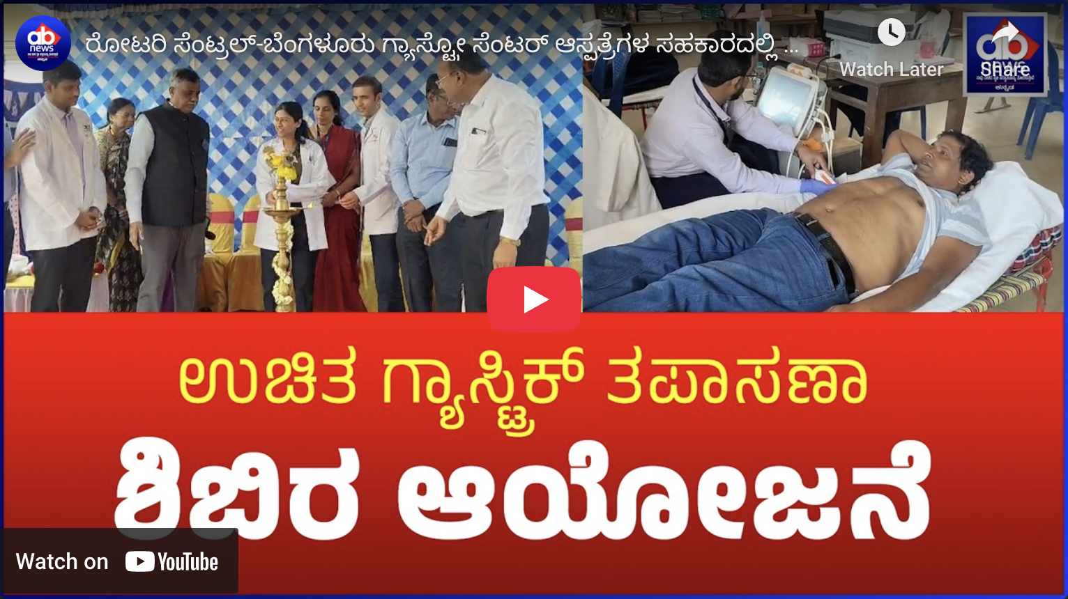 Free Gastro Health Camp Organised in Collaboration with Rotary Central