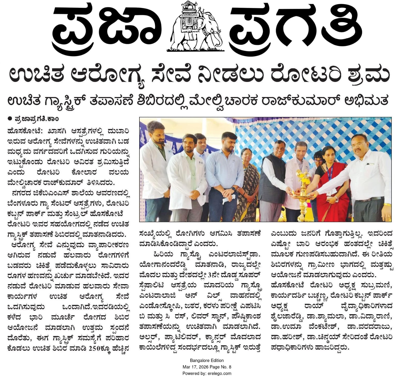 Prajavani Features BGC Foundation’s Free Rural Healthcare Camp