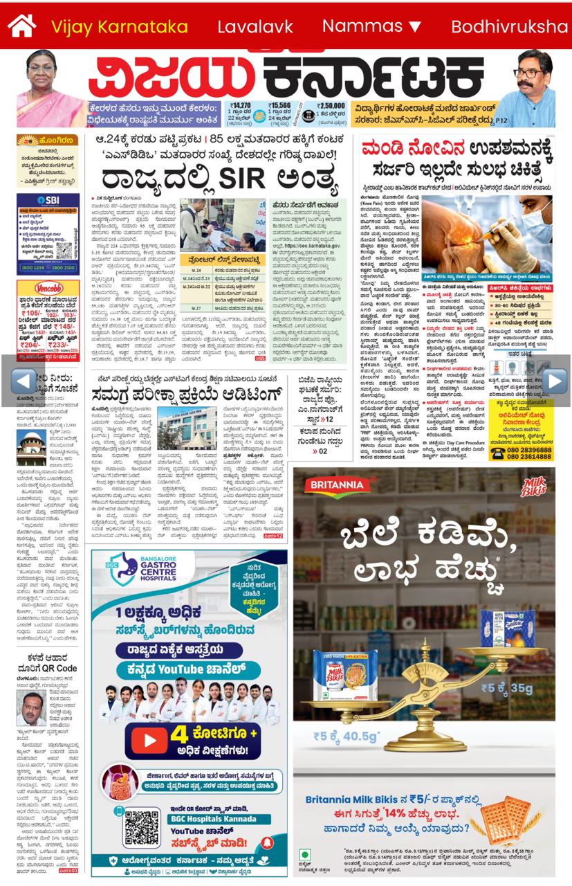 Vijaya Karnataka Highlights BGC Hospitals Kannada YouTube Channel’s 1 Lakh Subscriber Milestone