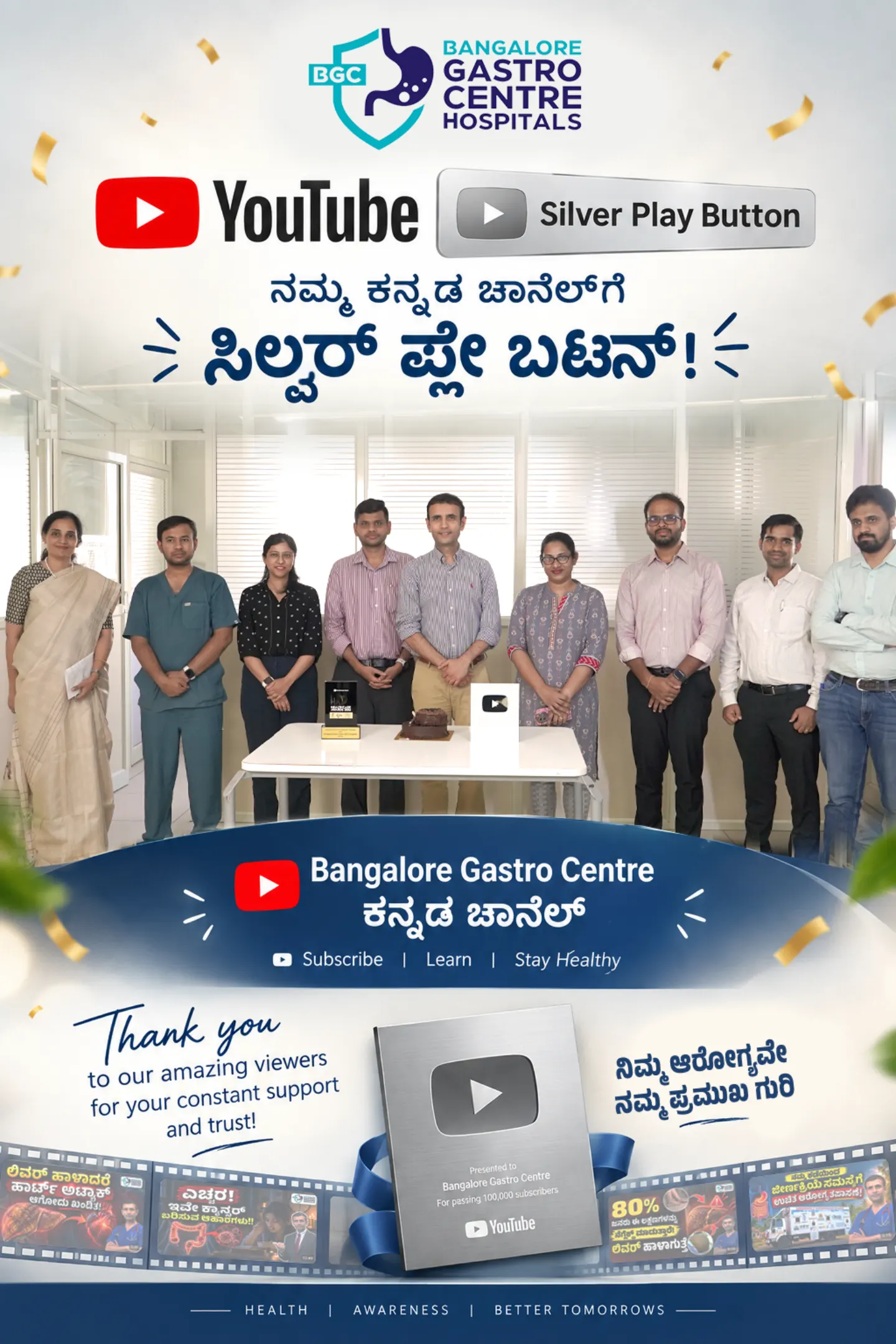 BGC Hospitals Kannada YouTube Channel Earns Silver Play Button